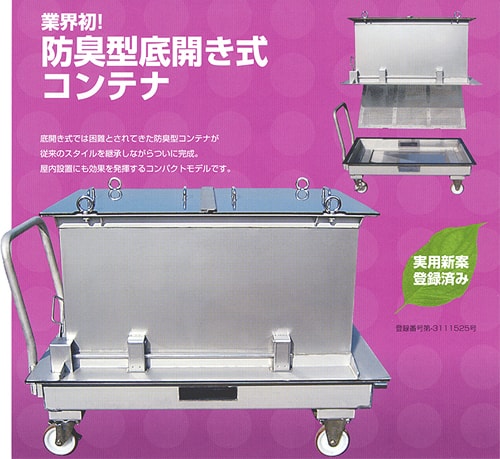 製品紹介 | 新和工業株式会社