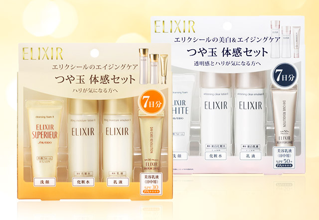 エリクシール トライアルキャンペーン | エリクシール | 資生堂
