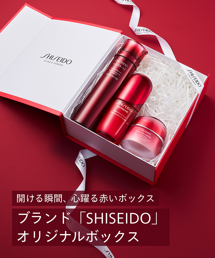 SHISEIDO オリジナルボックス｜資生堂オンラインストア