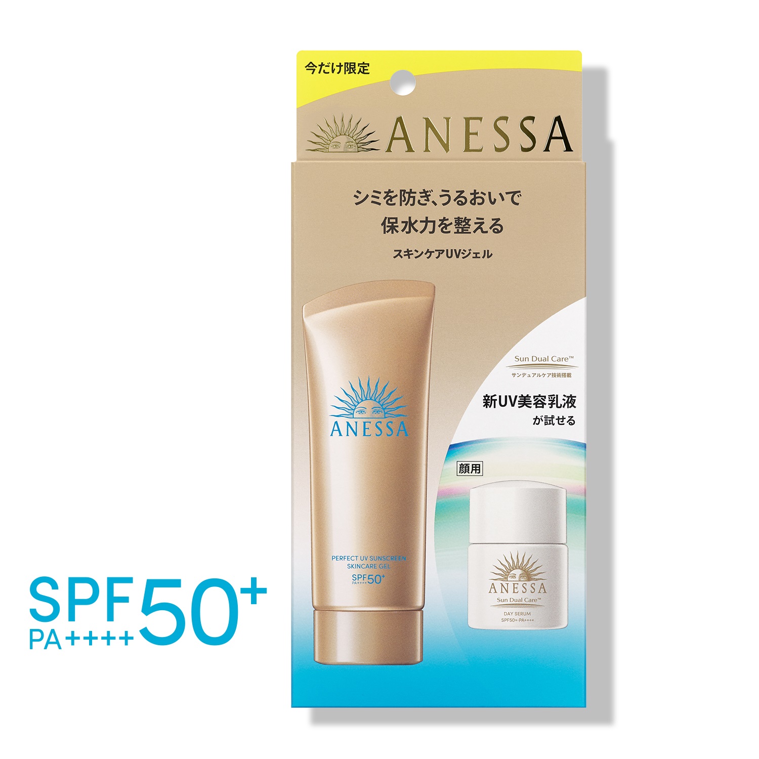 パーフェクトUV スキンケアジェル NA トライアルセット b｜日焼け