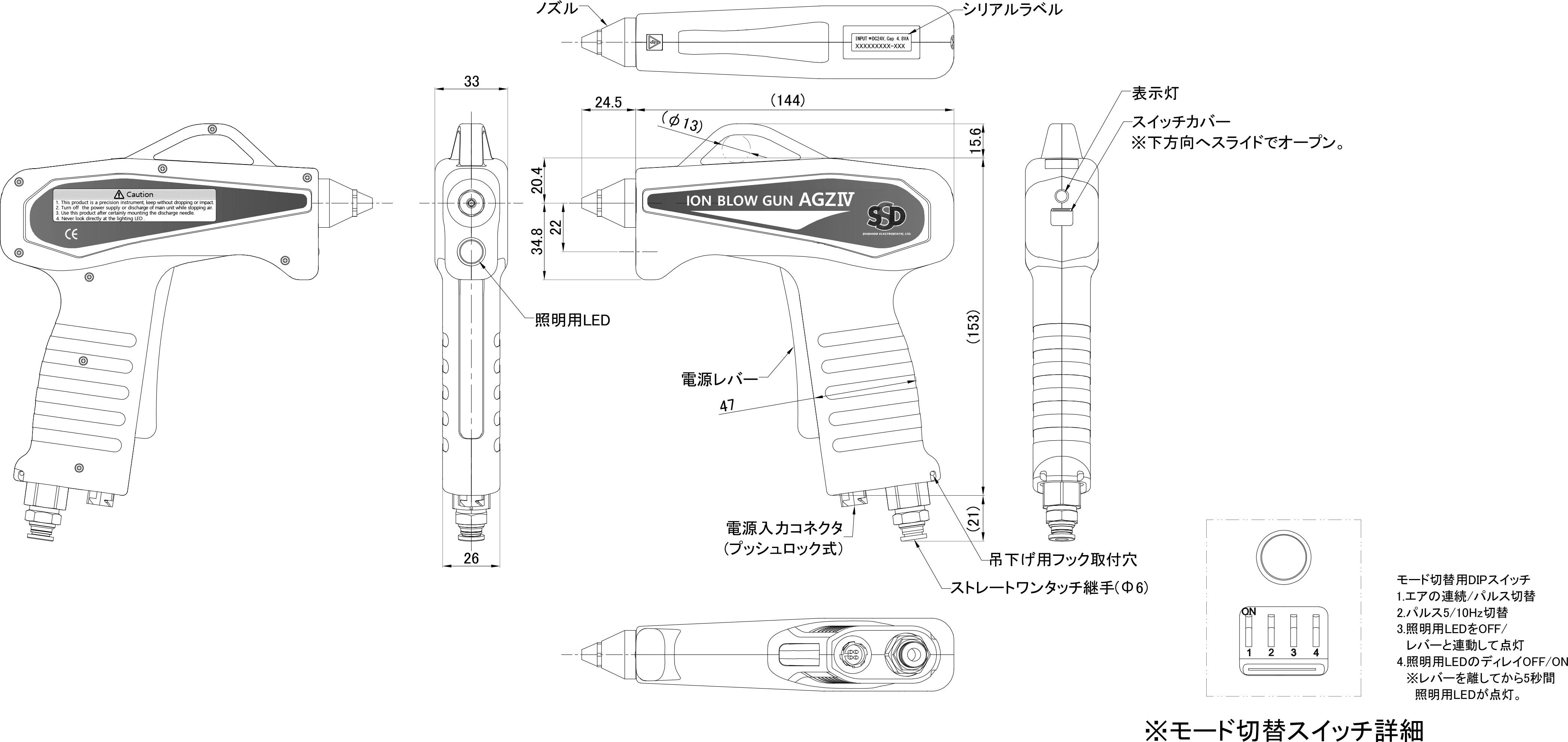 AGZⅣ | ガンタイプ | 高周波式除電装置（イオナイザ/イオナイザー