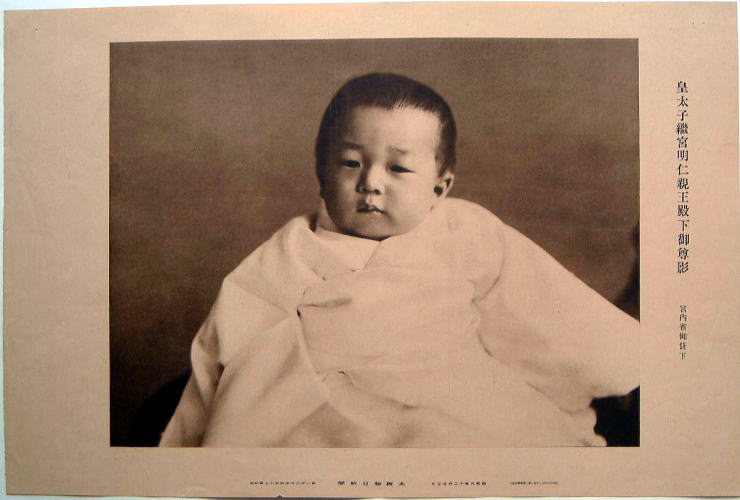 内外資料堂（今上天皇）