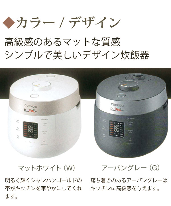 CUCHEN Premium New圧力名人SP（全自動発芽玄米炊飯器）