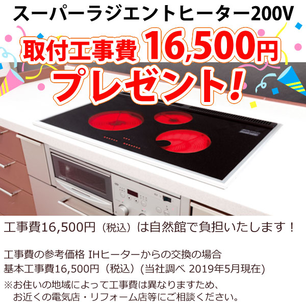 MFGスーパーラジエントヒーター〔FG－600TR（200Vタイプ