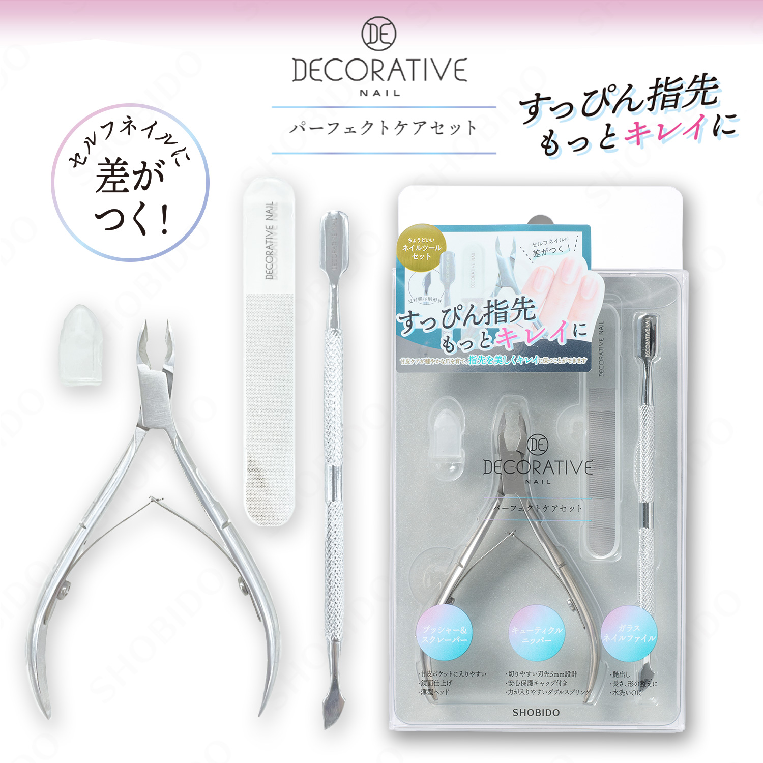 デコラティブネイル ＜ パーフェクトケアセット ＞ Decorative Nail