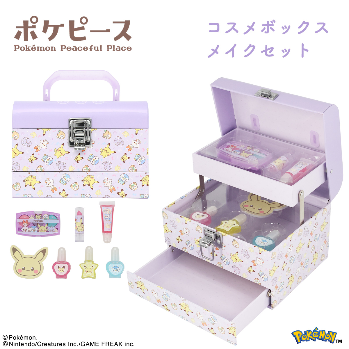 50％OFFクーポン】ポケピース ＜ コスメボックスメイクセット