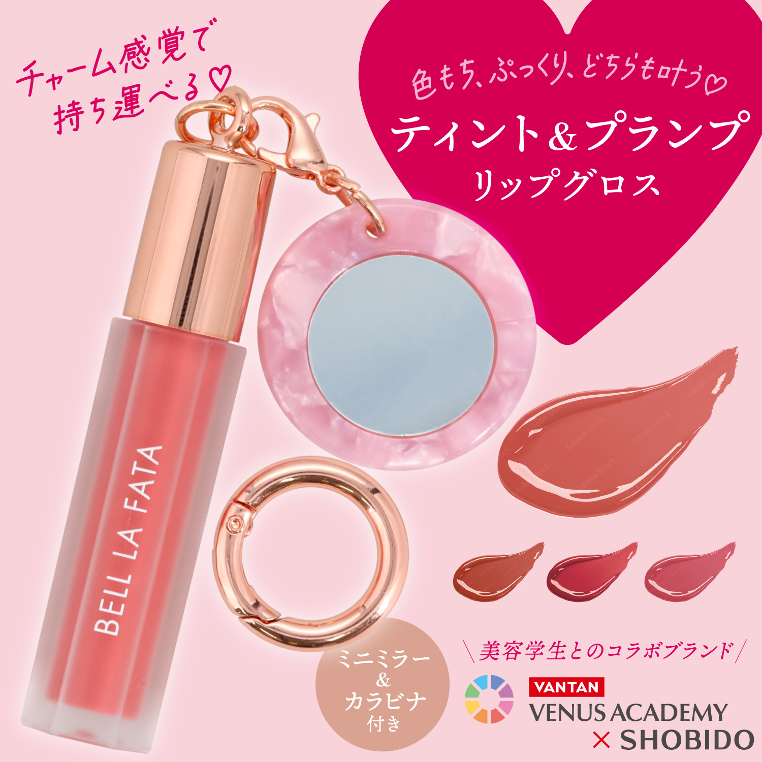 ベル ラ ファータ ミニカラーリップグロス ＜ ピーチの妖精 ＞ BELL LA