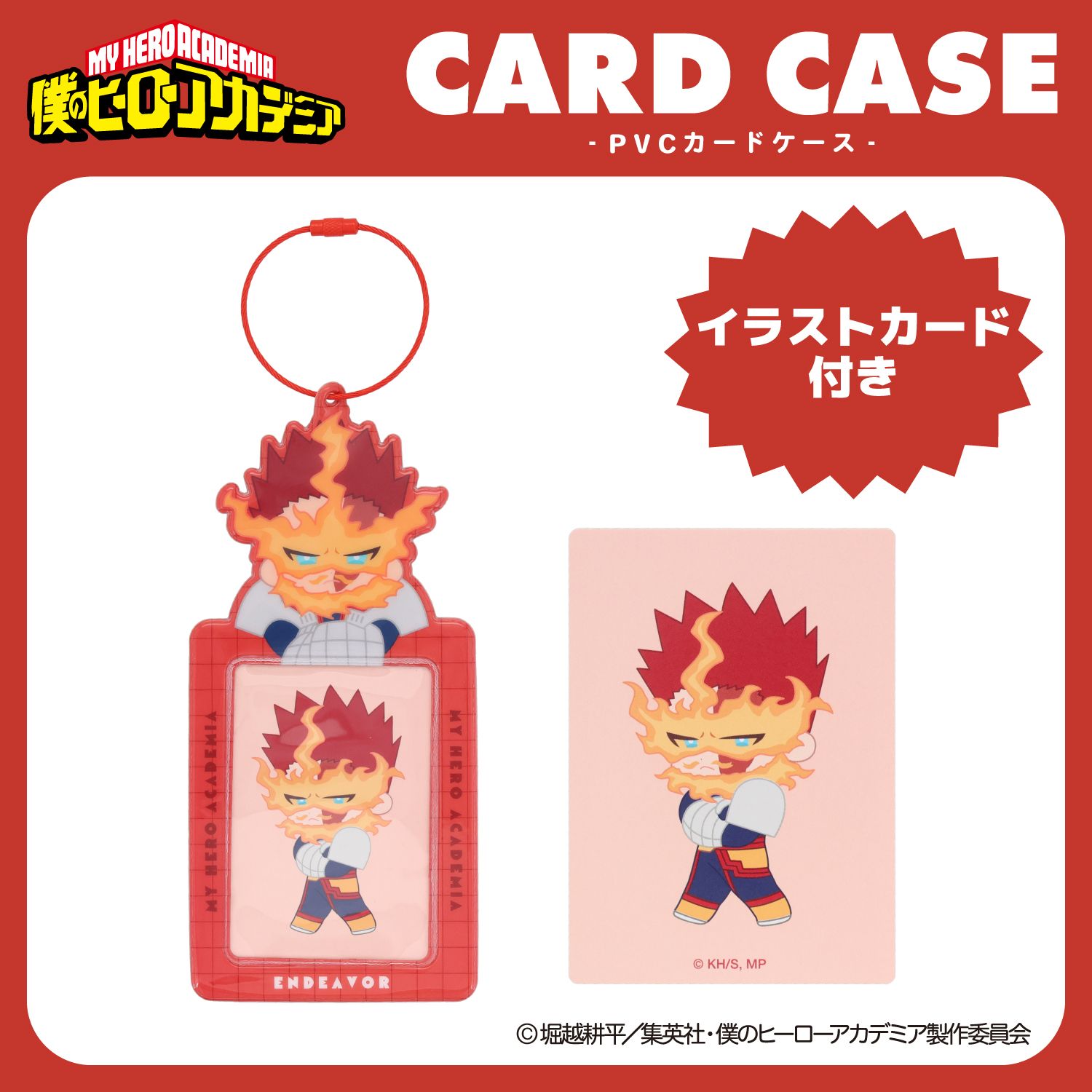 TVアニメ『僕のヒーローアカデミア』 PVCカードケース | 粧美堂