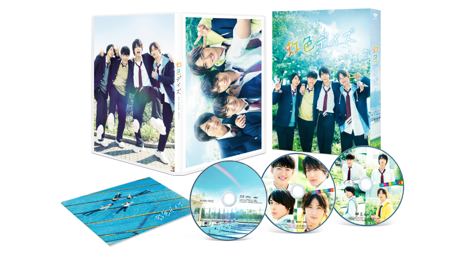 映画『虹色デイズ』公式サイト