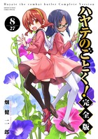 ハヤテのごとく！ 完全版 18 | 書籍 | 小学館