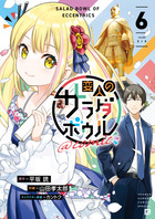 妹さえいればいい。 | 書籍 | 小学館