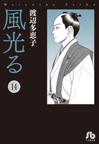 あおざくら 防衛大学校物語 36 | 書籍 | 小学館