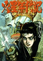 完全復刻版 マキの口笛 | 書籍 | 小学館