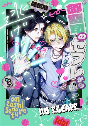 オンブルー] onBLUE