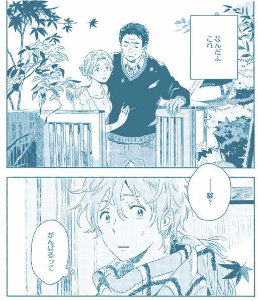 紀伊カンナ「春風のエトランゼ」特設サイト