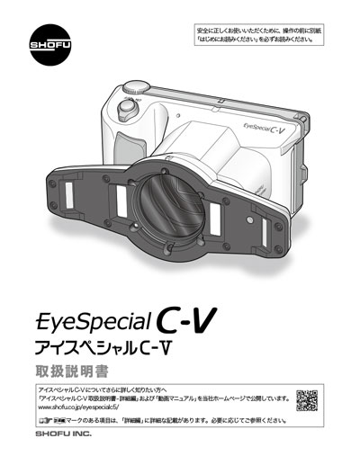 アイスペシャル C-V サポートサイト | 株式会社 松風