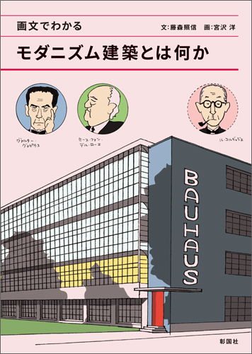 彰国社｜建築・土木図書専門出版