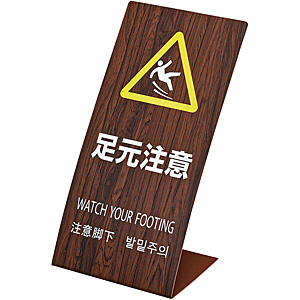 LSサイン オーク L型スタンド式 関係者以外立入禁止 - 調理器具のSHOKUBI