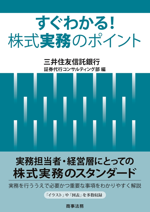 実務立法技術 / 山本 庸幸 / 商事法務 実務立法技術 | 山本 庸幸 |本