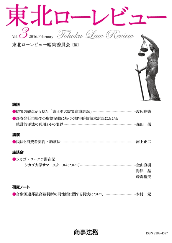 株式会社 商事法務 | 書籍トップ | 新刊・既刊