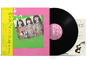 みんなたのしく少年ナイフ | 少年ナイフ Shonen Knife