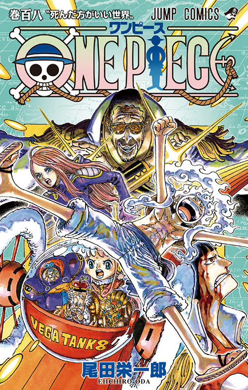 0807 ワンピース全巻、1-113巻 集英社（SHUEISHA） ONE PIECE
