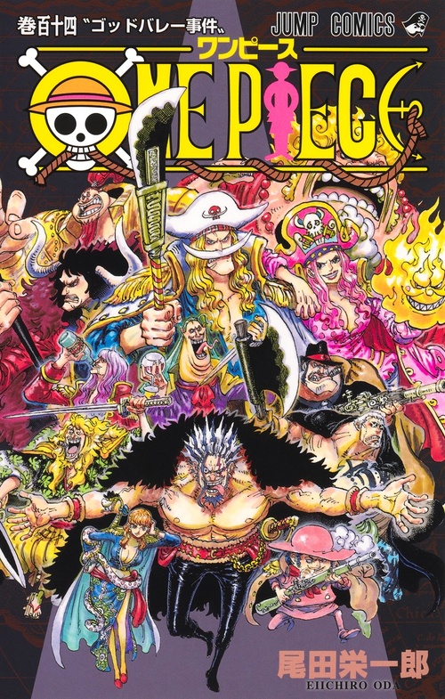 ONE PIECE』コミックス一覧｜少年ジャンプ公式サイト