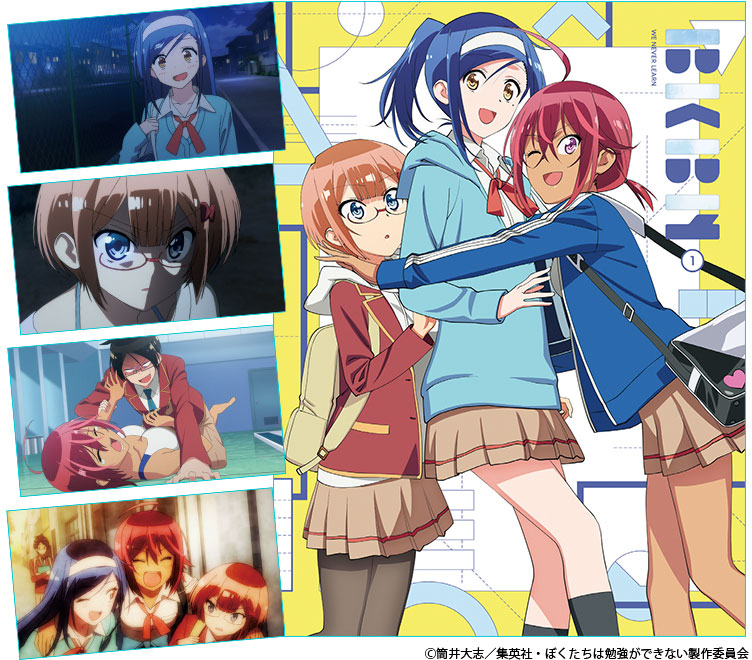 TVアニメ『ぼくたちは勉強ができない』Blu-ray＆DVD vol.1が6月26日(水