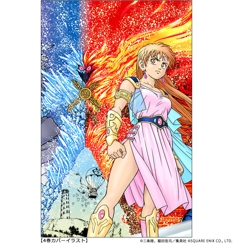 話題沸騰の『ドラゴンクエスト ダイの大冒険』新装彩録版!! 第2弾の4