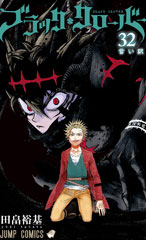 コミックス｜『ブラッククローバー』ポータルサイト｜集英社『週刊少年