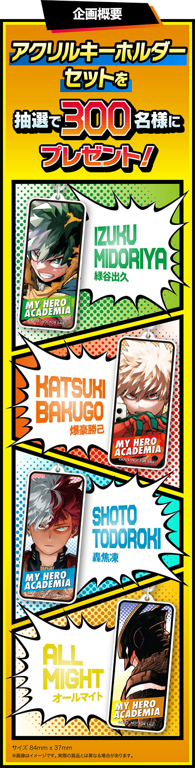 デジタル版「週刊少年ジャンプ」定期購読者限定】『僕のヒーロー