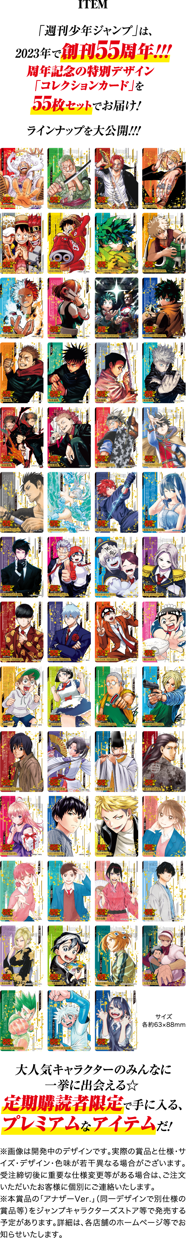 デジタル版「週刊少年ジャンプ」定期購読者限定】「週刊少年ジャンプ