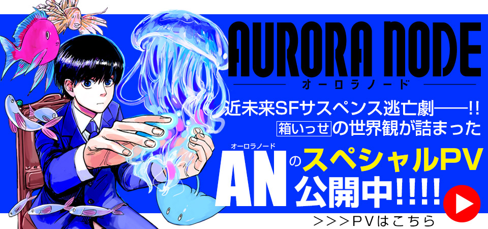 少年ジャンプ＋｜最新コミックス情報