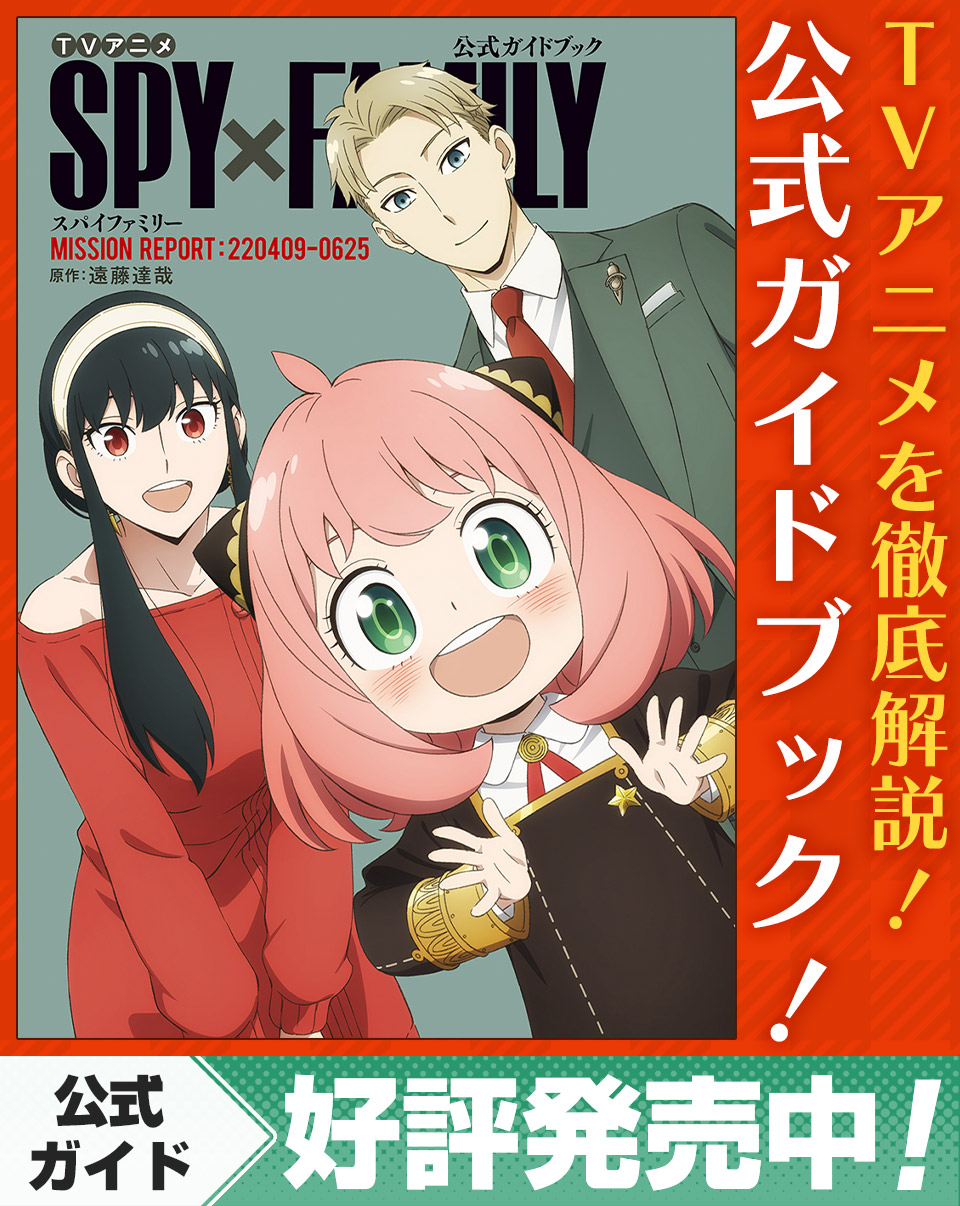 少年ジャンプ＋｜最新コミックス情報