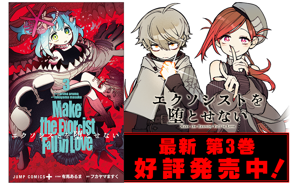 少年ジャンプ＋｜最新コミックス情報