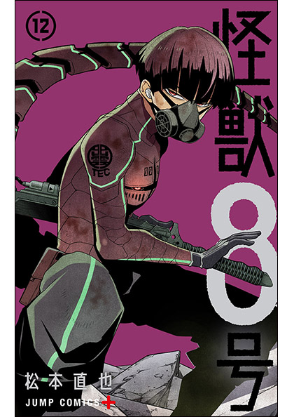 ジャンプ＋コミックス