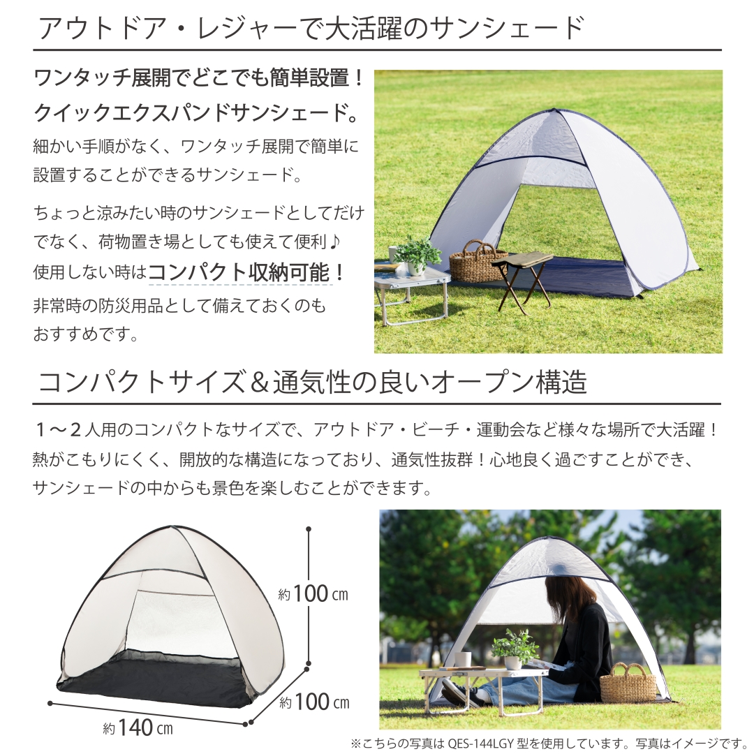 クイックエクスパンドサンシェード オリーブ 1箱(12個): アウトドア