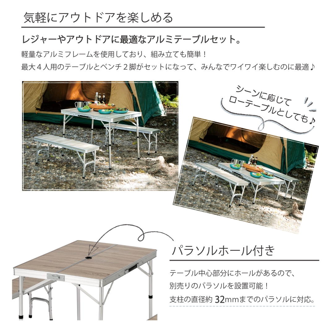 アルミテーブルセット4.L: アウトドア
