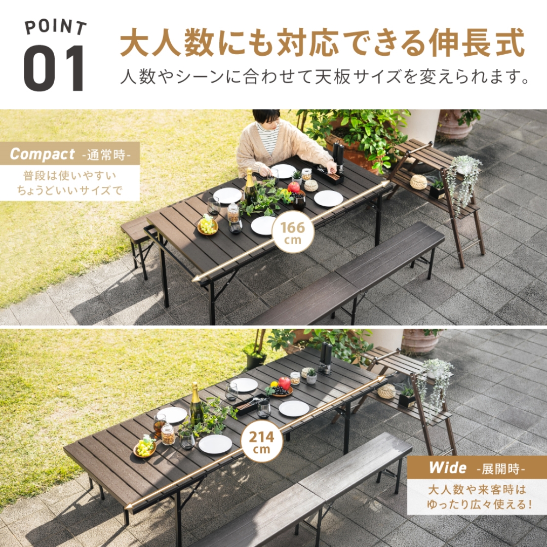 ガーデンエクステンションテーブル: ガーデンエクステリア