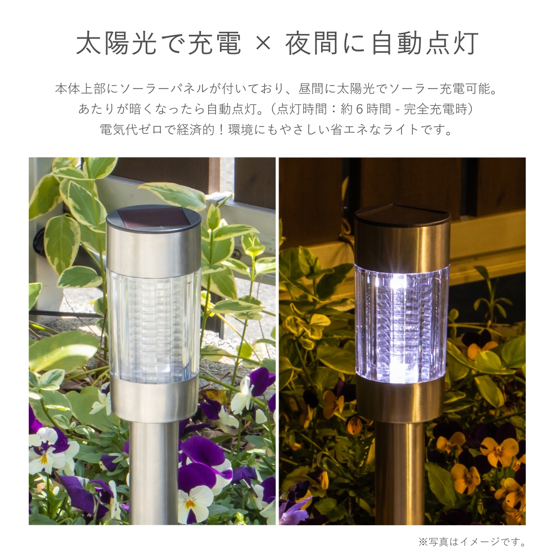 ステンレスソーラーライト: ガーデンエクステリア