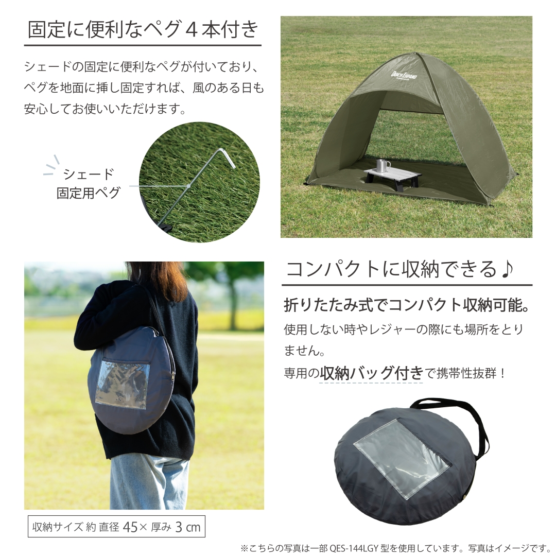 クイックエクスパンドサンシェード オリーブ 1箱(12個): アウトドア