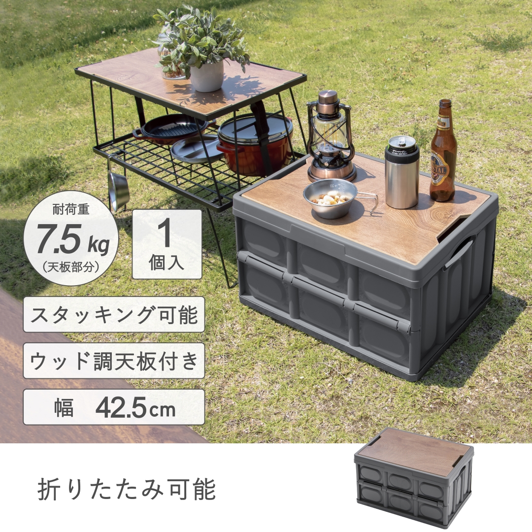 天板付きストレージボックス: アウトドア