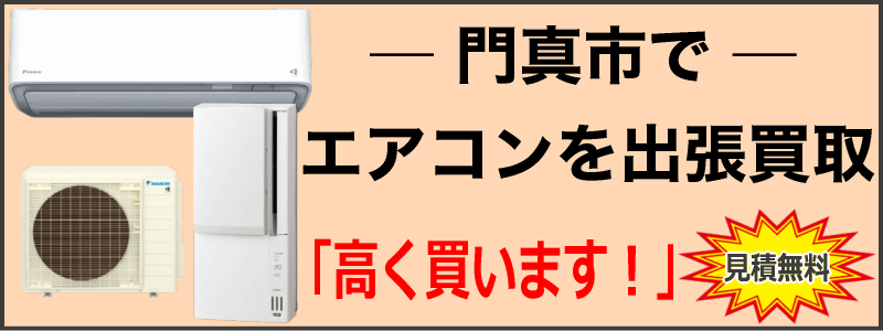 ドン・キホーテ どこでも置くだけエアコン 冷暖房 スポットエアコン SC