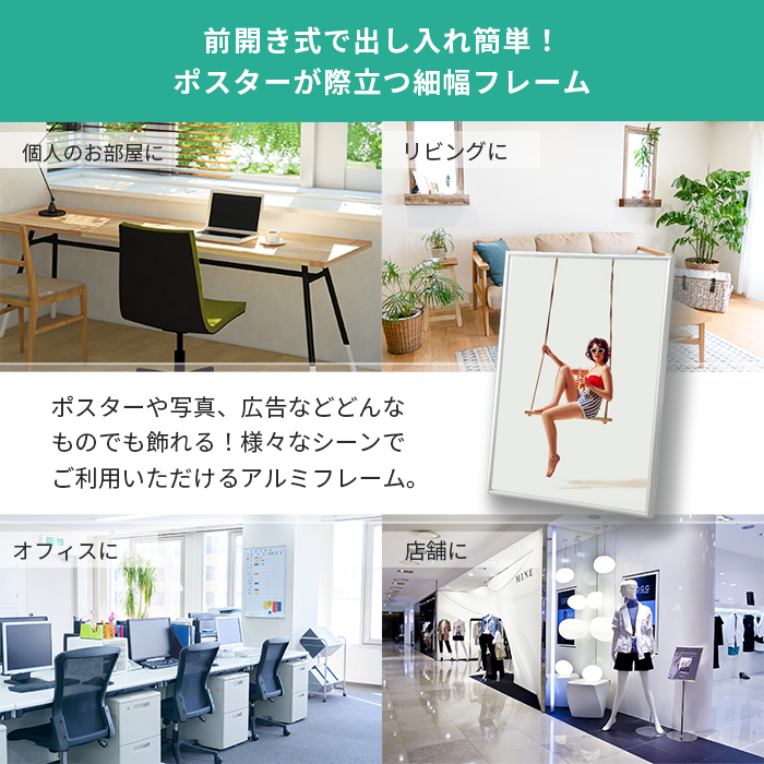 アルミ ポスター フレーム B3 サイズ スリムエイト 364x515 前開き /