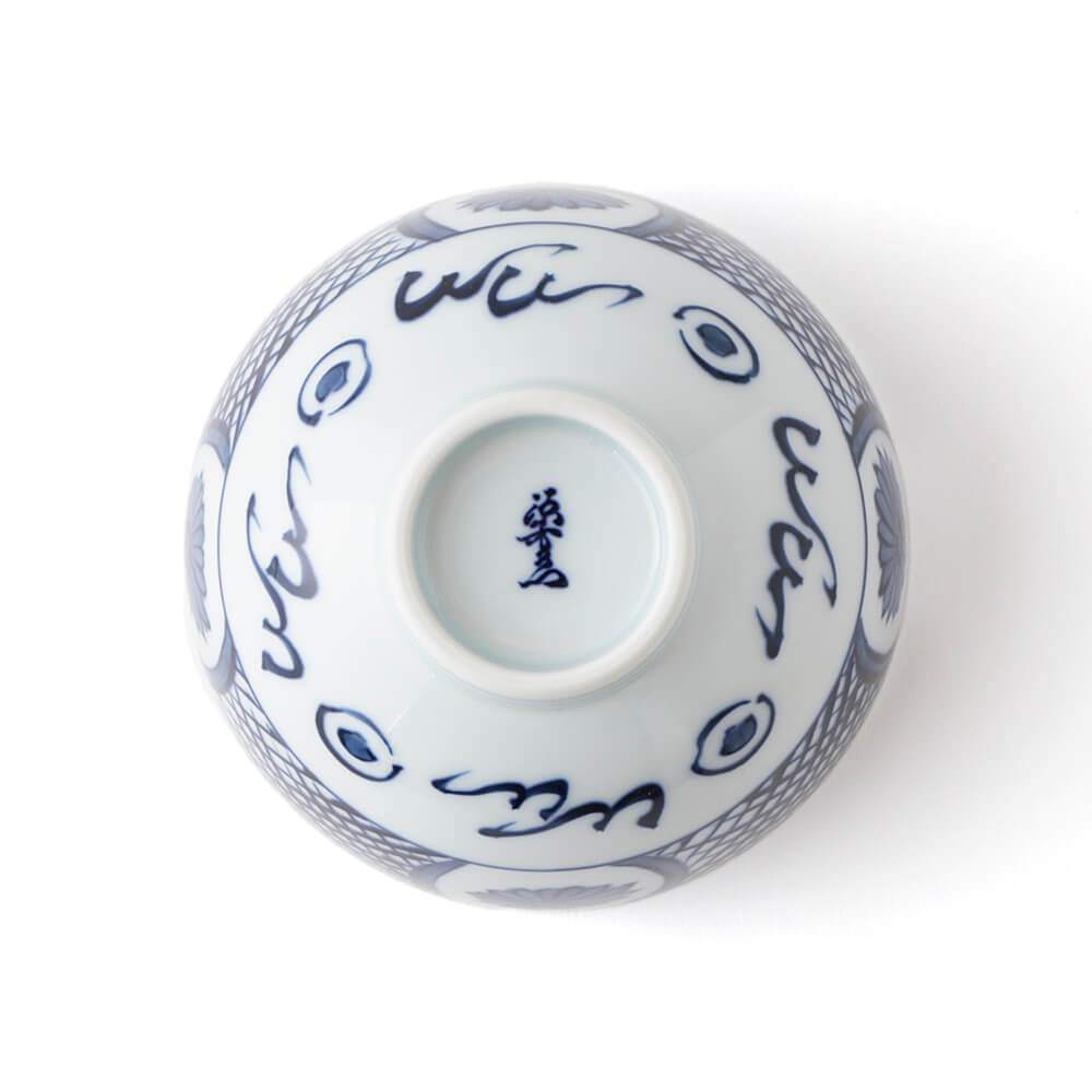 染付菊絵 飯碗 ｜ 有田焼の源右衛門窯公式オンラインショップ