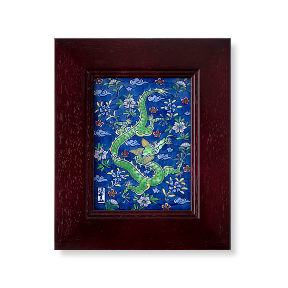 源右衛門作 月の砂漠 染錦陶板 額装 有田焼 額装 源右衛門 『月の砂漠