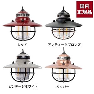 自然大好き！ニッチ・リッチ・キャッチ ベアボーンズリビング