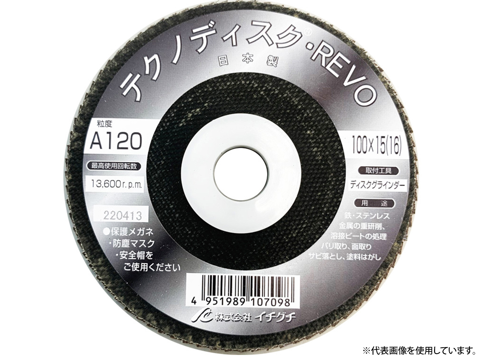R-GEAR】ｲﾁｸﾞﾁ ﾃｸﾉﾃﾞｨｽｸREVO A: 研削研磨 研削研磨に特化した通販サイト
