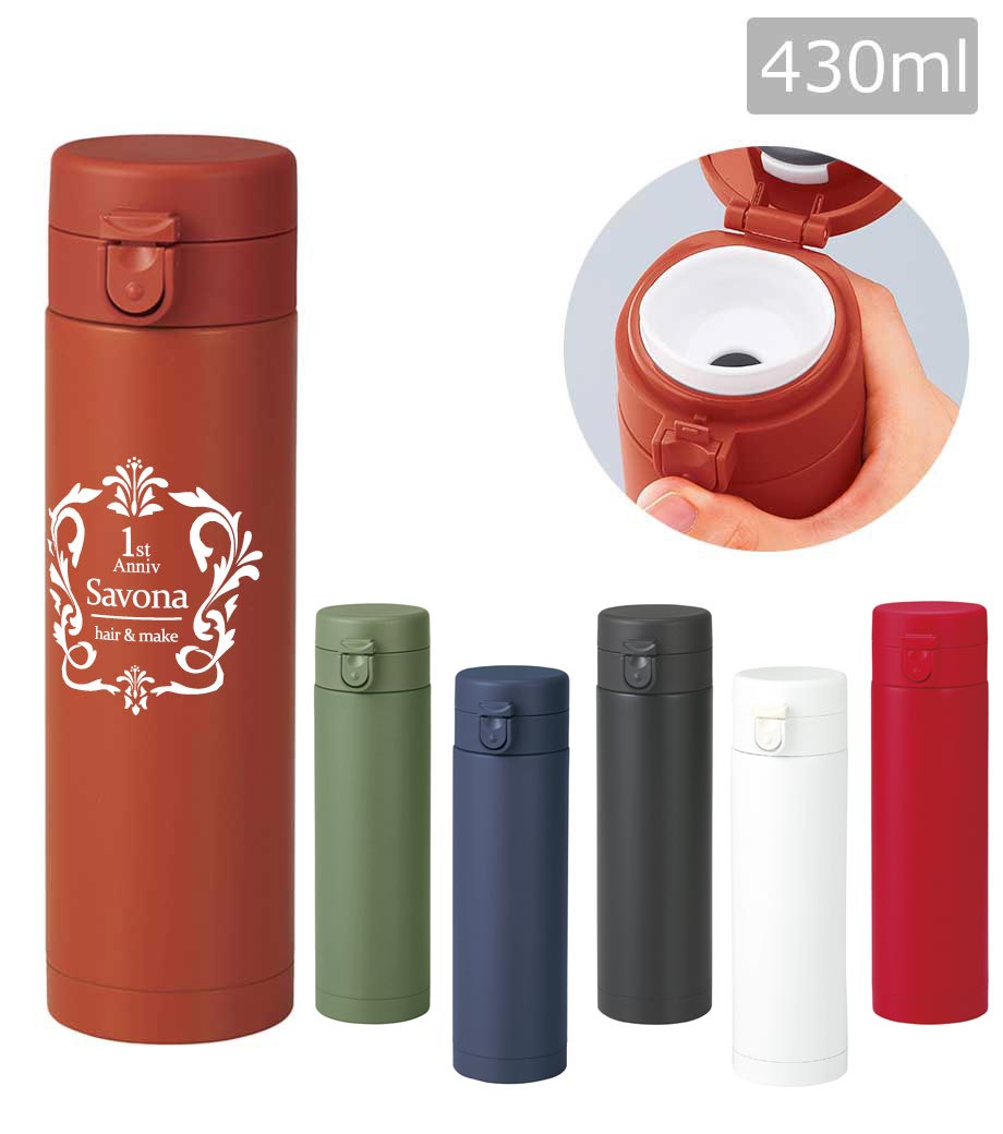記念品 ボトル・水筒 ワンタッチ式｜ほしい！ノベルティ｜販促品・記念