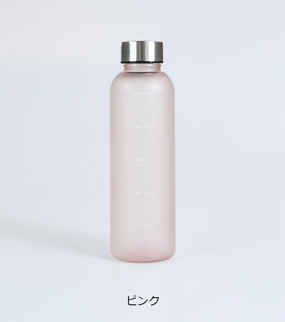 目盛り付フロストボトル570ml｜最安値￥539|ほしい！ノベルティ